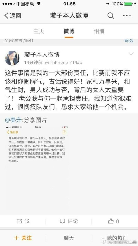 他很无私，在场上总是为球队付出很多努力，他真的踢得非常努力。